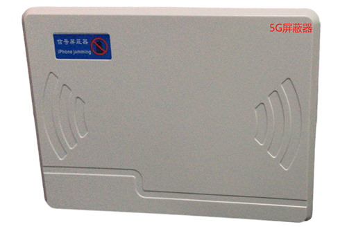 海珠经济型移动通信干扰器7路
