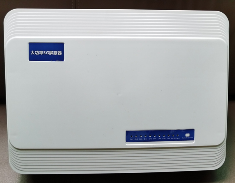  海珠内置11路移动通信干扰器