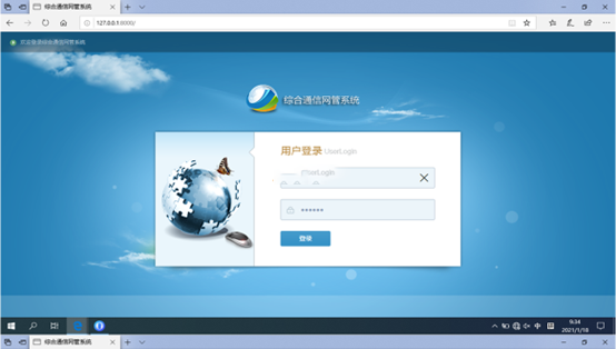  海珠无线通信对讲调度网管系统