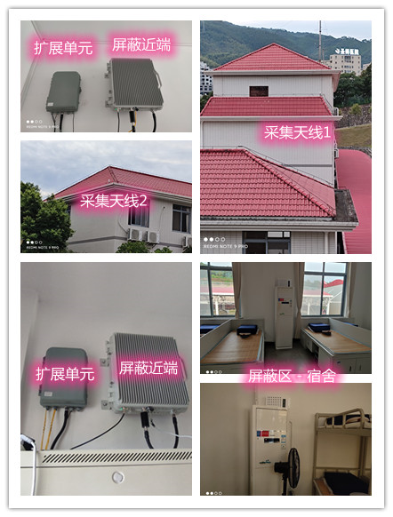  海珠某武警部队宿舍屏蔽案例（数字信令级）