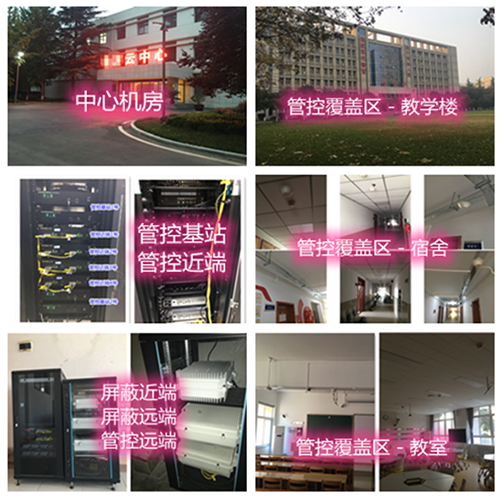  海珠某军事院校管控案例（数字信令级）