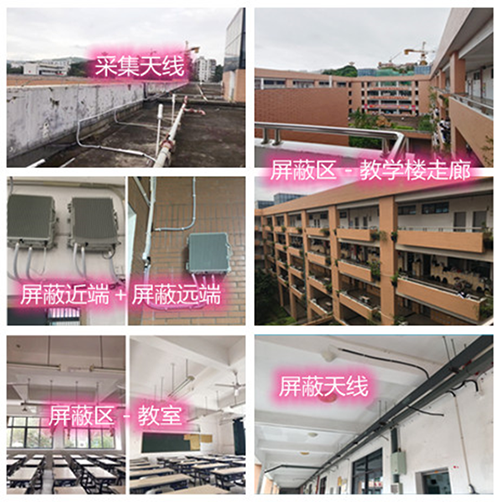  海珠某中学考场屏蔽案例（数字信令级）